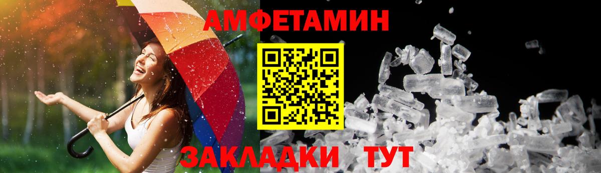 АМФЕТАМИН VHQ Ефремов