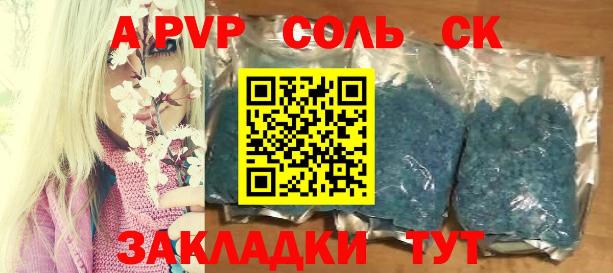 Альфа ПВП мука  A-PVP  А ПВП Crystall  Ефремов  Вход с VPN 