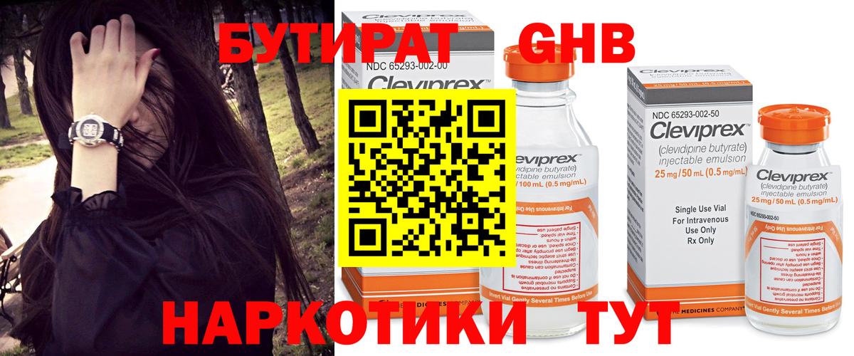 БУТИРАТ оксана Ефремов