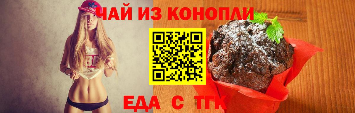 Canna-Cookies конопля  Вход с VPN  Ефремов 