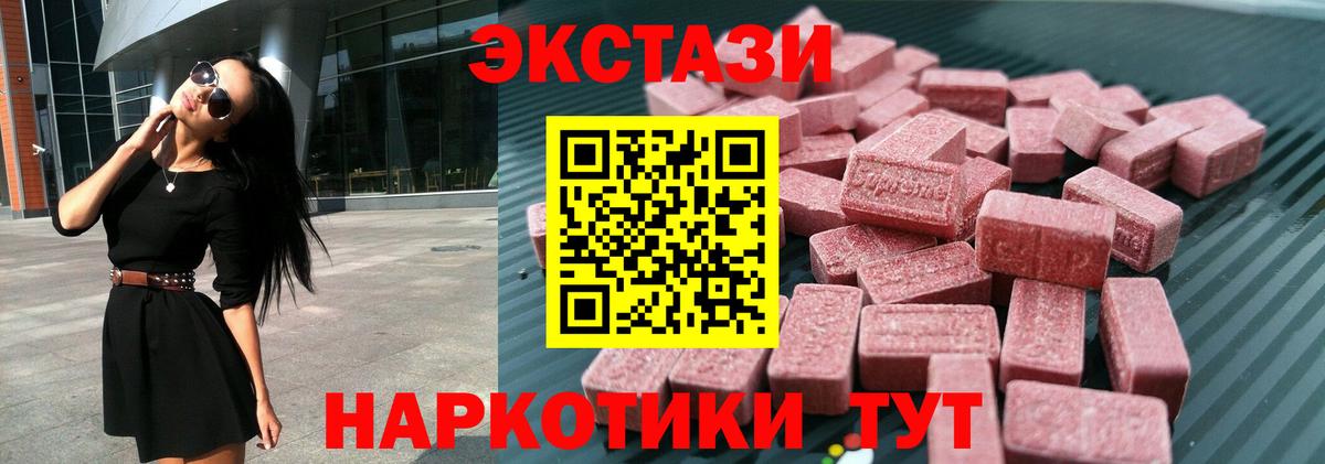 Ecstasy VHQ  Вход с VPN  где продают наркотики  Ефремов 