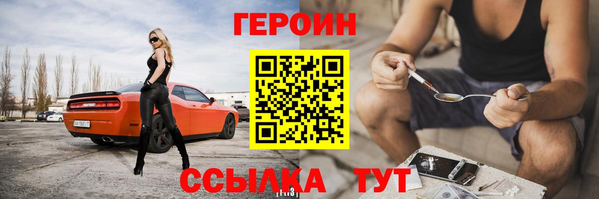 Героин Афган  Вход с VPN  Ефремов 