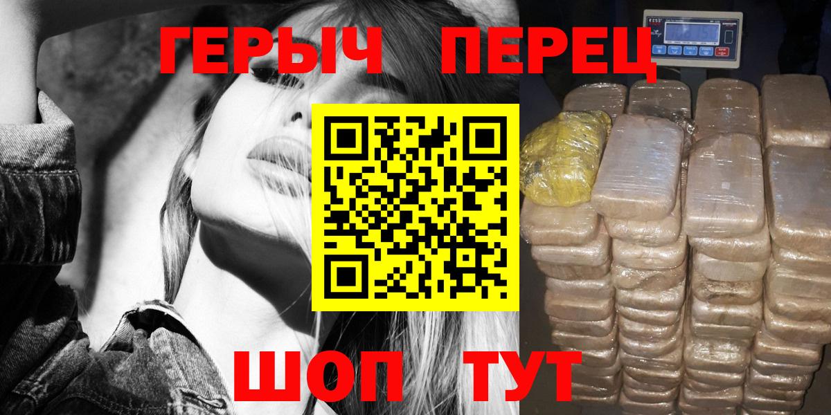 ГЕРОИН герыч Ефремов