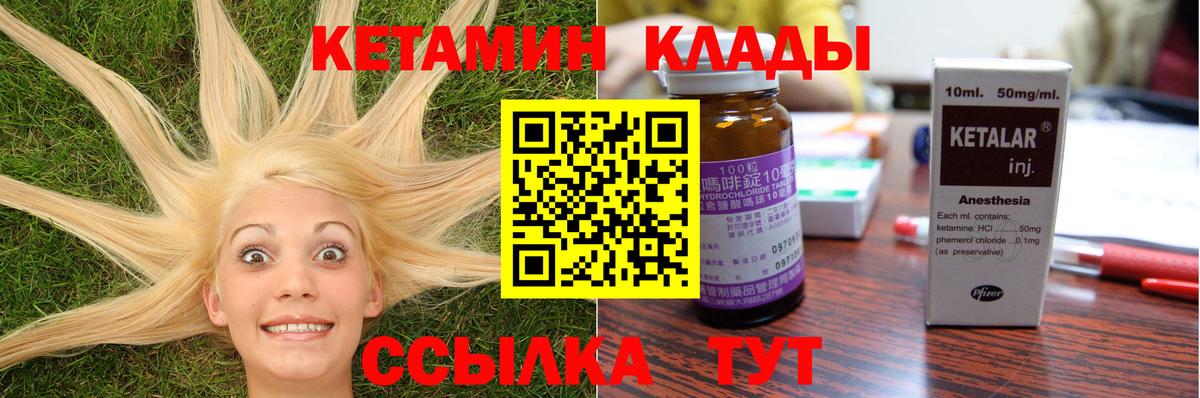 Кетамин ketamine Ефремов