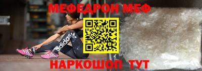 мефедрон Бугуруслан