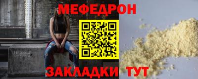 мефедрон Бугуруслан