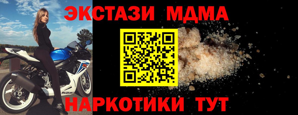 MDMA кристаллы Ефремов
