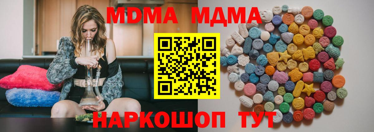 МДМА  МДМА молли  МДМА молли  Вход с VPN  Ефремов 