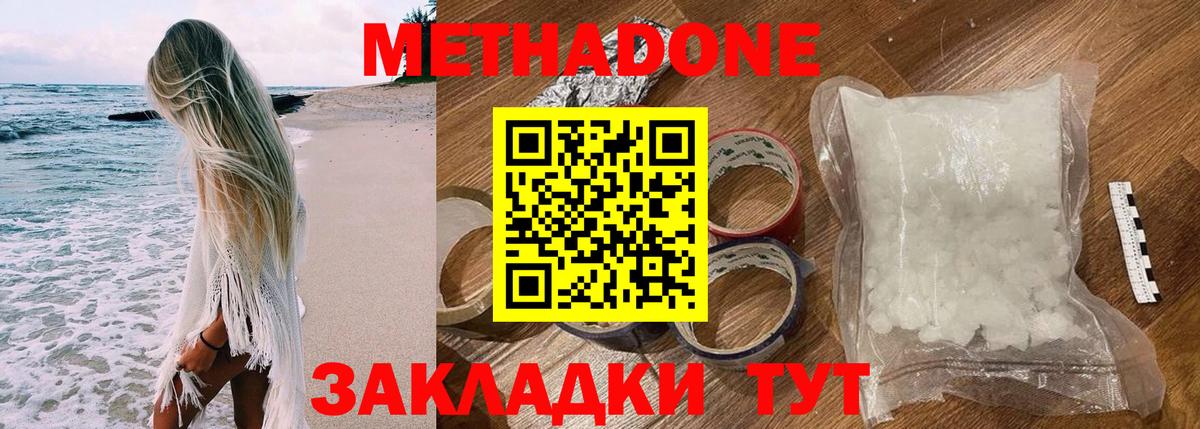 мега зеркало  МЕТАДОН белоснежный  Ефремов  Вход с VPN  МЕТАДОН VHQ 