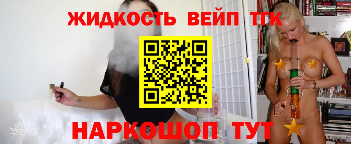 Дистиллят ТГК вейп  ТГК концентрат  Ефремов  Вход с VPN 
