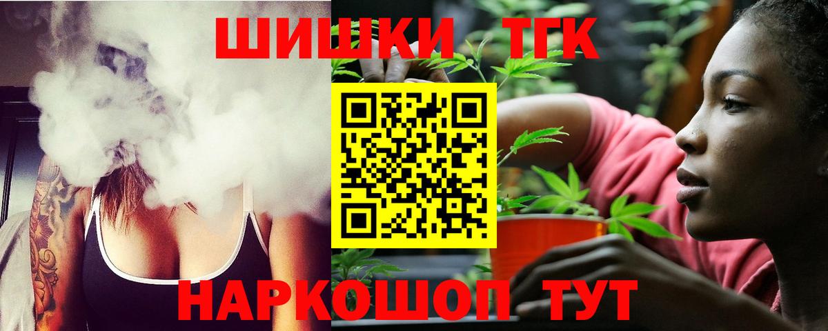Марихуана THC 21% Ефремов
